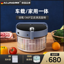 Germany Aojin fruit and vegetable cleaning machine Household food purification machine Automatic vegetable washing machine Disinfection and detoxification machine Fruit machine