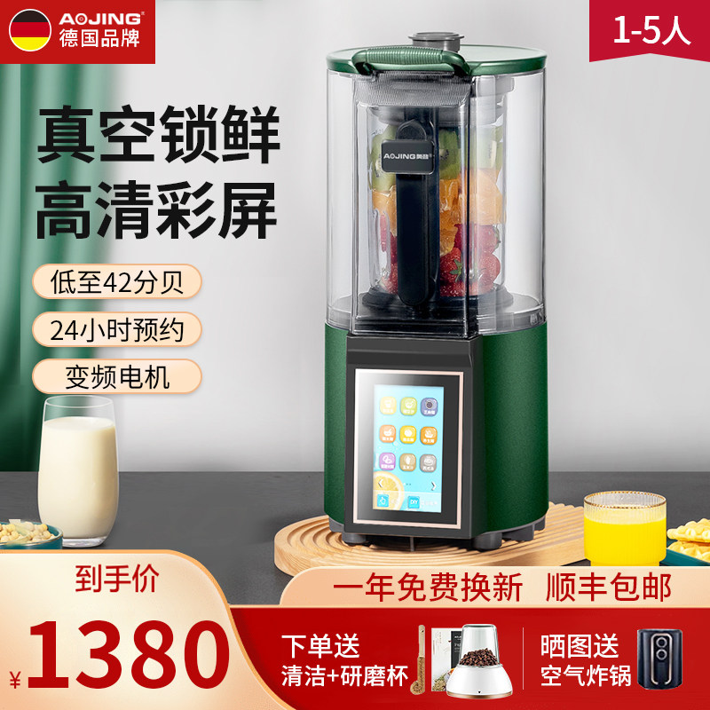 German wall breaker official flagship store home 2022 new light mute multi-function cooking soy milk low noise