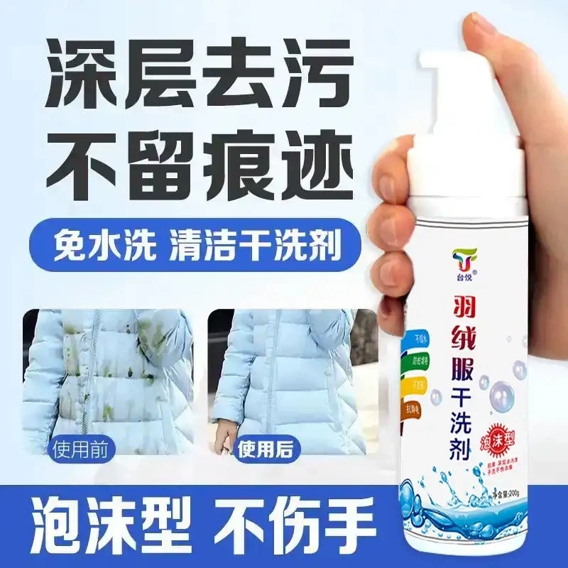 Áo khoác xuống chất làm sạch khô phun miễn phí giặt quần áo khử nhiễm mạnh vết bẩn dầu vết bẩn làm sạch tạo tác - Dịch vụ giặt ủi