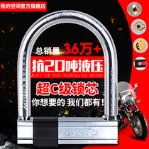 Equipped U Motorcycle Bike Type Lock Battery Cell Accessories Hydraulic Cut Anti Electric Car Lock Theft U Mountain Bike Shaped Lock