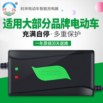 Battery Charger 48V12AH60V20AH72V64V36V Smart Universal Power Off Fast Charge Yadi Electric Vehicle
