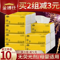 Home draw paper tissue tissue tissue tissue tissue affordable household Jinboshi 10 packs