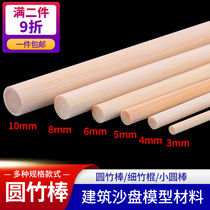 Bamboo DIY Materials Bamboo Stick Bamboo Sign Fine Building Making Bamboo Stick Wood Stick Model Small Round Stick Handmade Round Wooden Stick