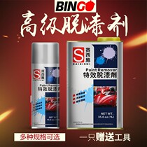 Paint remover Sisch paint cleaner car furniture paint paint remover paint remover