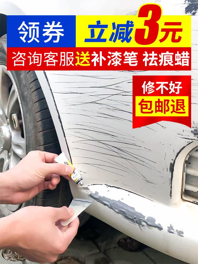 Repair lacquered pen trolley to mark scratches and repair repaired spray paint can surface scraping and scratched oil pearl white