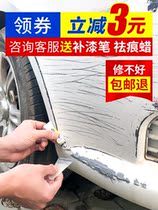 Remediation of paint pen trolley scratch repair self-painting surface scratch scratch scratch oil Pearl White