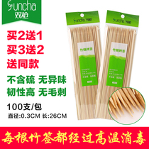 Baking String Bamboo Sign 26cm Home Double Gun Barbecue 100 Barbecue Meat Sign Goat Meat String Supplies Grilled Bowel Bamboo Sign