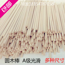 Make wood stick material stick round wood stick round wood stick stick popsicle model lodge solid wood small stick ice DIY handmade