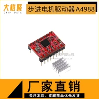 A4988 красный