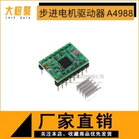 A4988 Зеленый