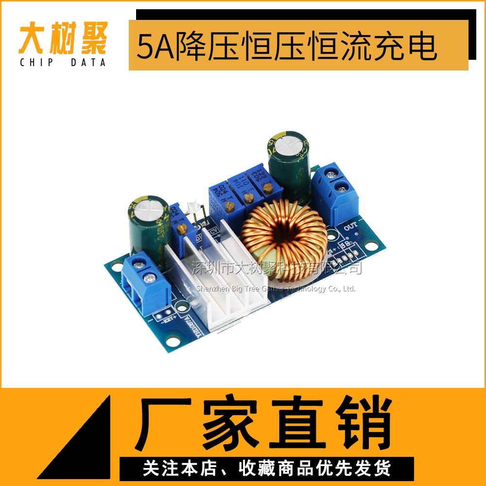 MPPT solar controller solar panel 5A DC-DC voltage reduction module constant pressure constant current charge