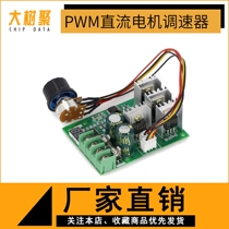 PWM DC motor speed regulator DC motor drive switch 30A digital display 6V12V24V48V (D2 B2)