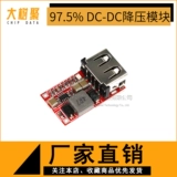 Модуль, мобильный телефон, зарядное устройство, 24v, 12v, 24v, 5v, 3A