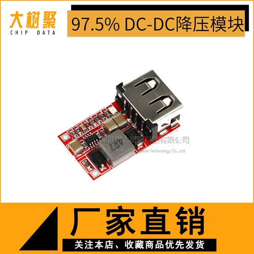 Модуль, мобильный телефон, зарядное устройство, 24v, 12v, 24v, 5v, 3A