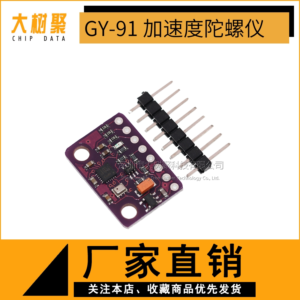 GY-91 GY-91 MPU9250 MPU9250 10DOF 10DOF acceleration gyroscope compass nine-axis sensor module