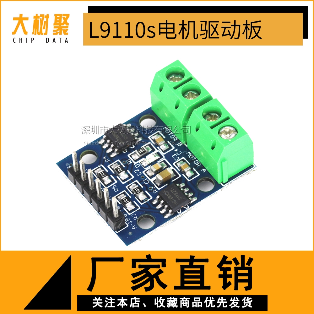 L9110S DC motor stepper motor drive board Motor drive board H-bridge motor drive
