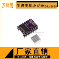 DRV8825 Purple