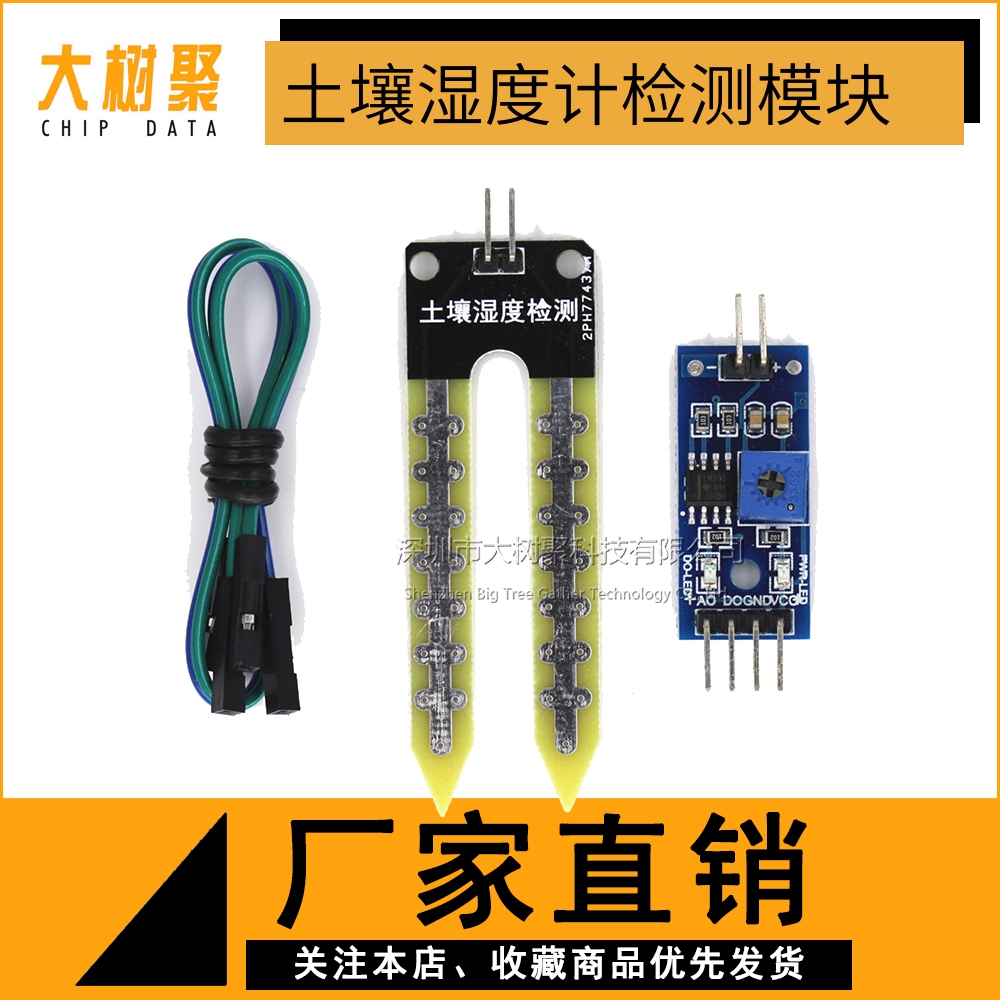 Soil Hygrometer Detection Module Robot Smart Trolley Soil Moisture Sensor