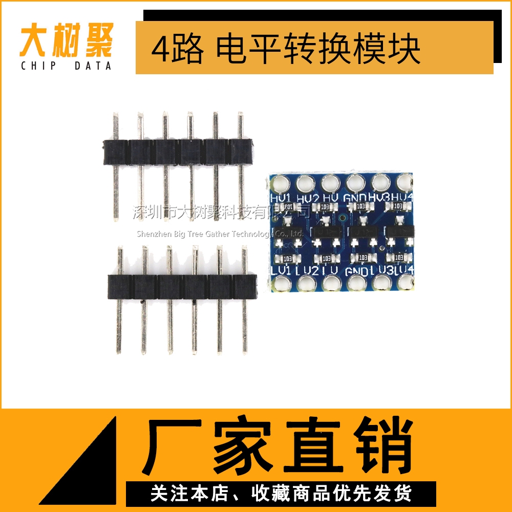 5V-3V IIC UART SPI etc. 4-way level conversion module four-way row pin SUNLEPHANT