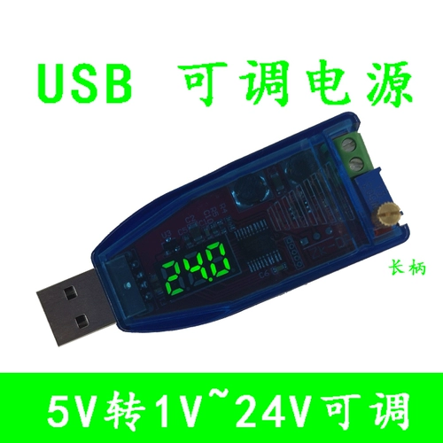 DC-DC USB может увеличить напряжение напряжения напряжения.