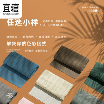 Free sample curtain gauze fabric sample free sample whole house customization price difference