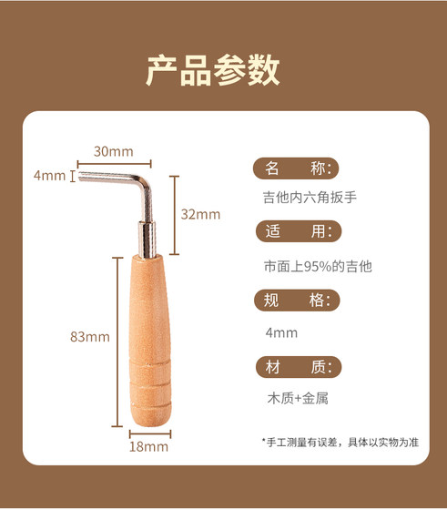 민속 어쿠스틱 기타 조정 렌치 목 곡률 문자열 눈금자 튜닝 도구 금속 내부 육각 범용 4mm ​​렌치