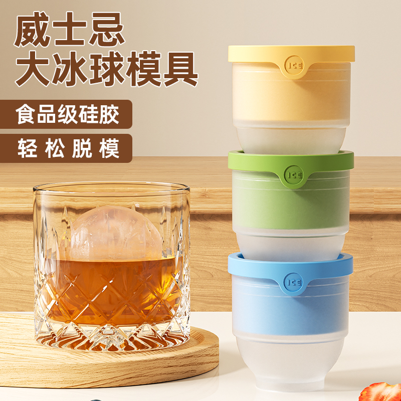 Food-Grade LAOSHU Large Ice Ball Mold Ice-Making Tool for Whiskey, Large Silicone Ice Tray for Home Use, Spherical Ice Cubes Food-Grade LAOSHU Large Ice Ball Mold Ice-Making Tool for Whiskey, Large Silicone Ice Tray for Home Use, Spherical Ice Cubes