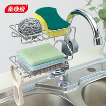 Stainless steel faucet holder household sink sink dishwashing rack drain basket storage artifact kitchen supplies