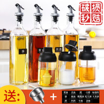 Seasoning jar glass salt Jar Kitchen seasoning jar household seasoning bottle oil pot salt monosodium glutamate seasoning box combination set