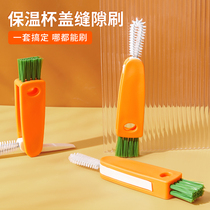 Thermal cup cover brush gap brush household groove cleaning brush bottle Cup Cup cleaning artifact