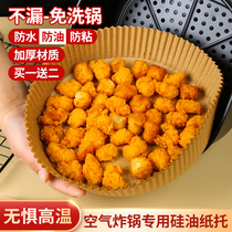 Air Fryer Special Paper Kitchen Oil Paper Tray Paper ToPaper Cushion Round Suction Oil Paper Tin Paper Household Food Silicone Oil Paper