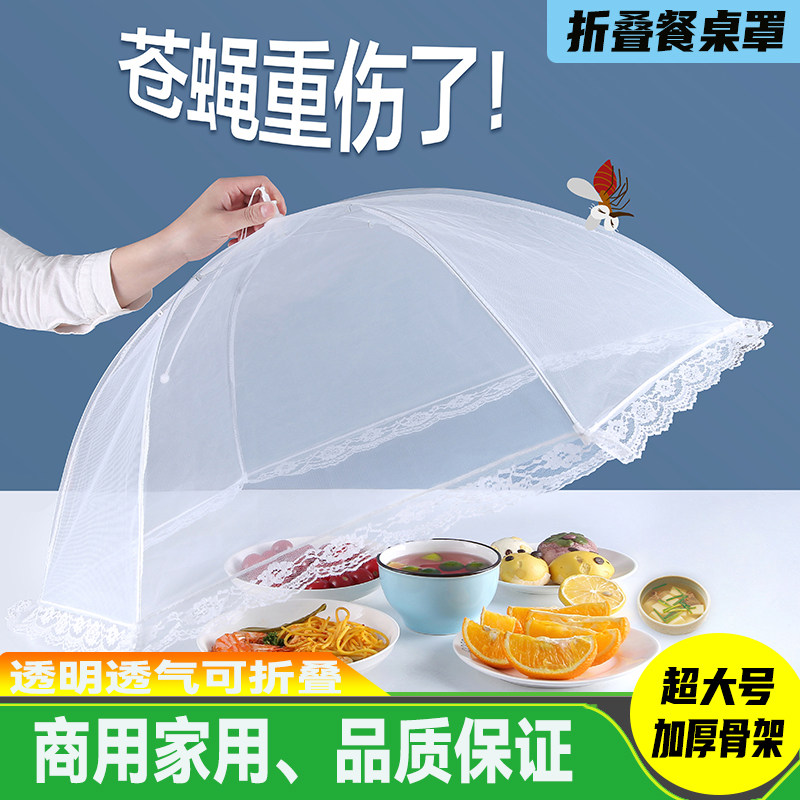 Kitchen Meals Hood Home Big Number Folding Round Anti-Fly Table Cover Food Leftover Dust Cover Cloth