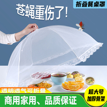 Kitchen Meals Hood Home Big Number Foldable Round Anti Fly Table Cover Food Leftover Dust Cover Cloth