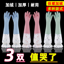 Warm plus velvet housework gloves female thick waterproof latex winter laundry rubber kitchen durable brush pot labor insurance