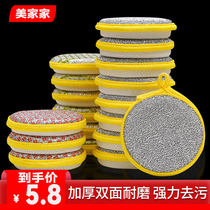 Washing dishes sponge wipe kitchen thick brush pan cleaning household double-sided dishcloth scrub magic brush bowl artifact