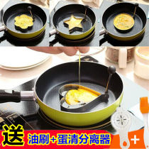 Stainless Steel Fried Eggs Sharper 7 Pieces Thickened Omelet model Creative steam-charged Egg Heart-shaped Kitchen supplies