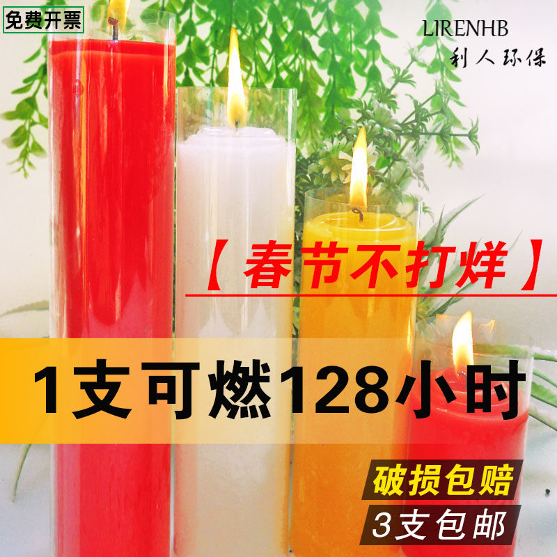 65 hours home large red candle emergency lighting smoke-free extra white candle Spring Festival New Year candle