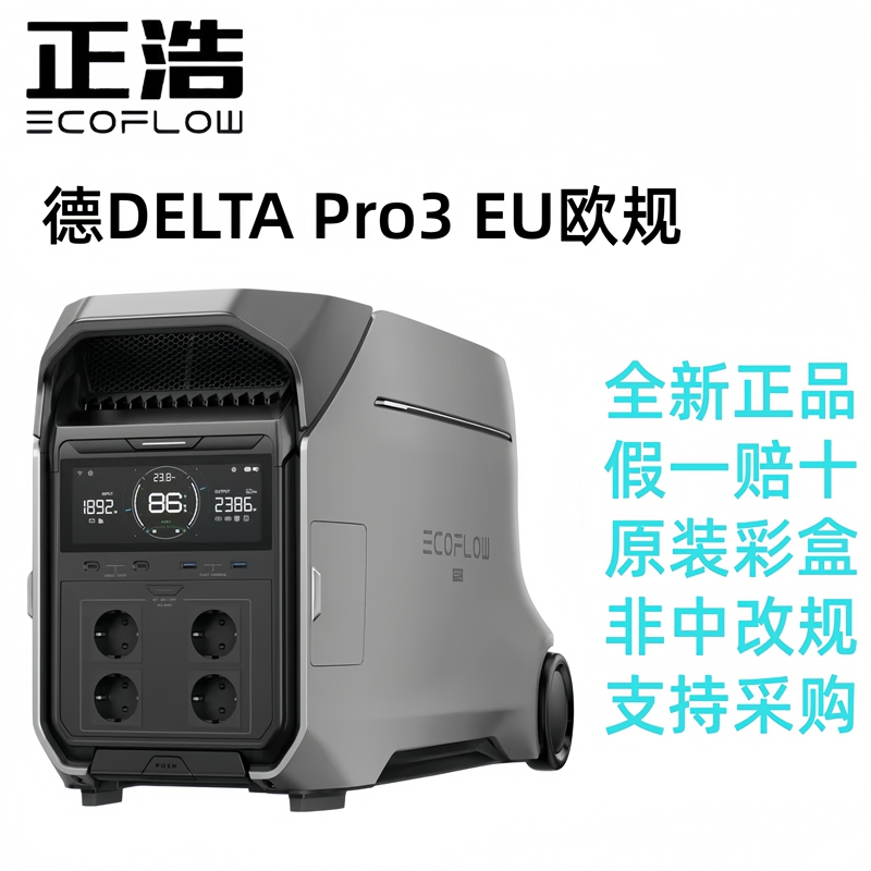Ecoflow Deltapro3 Eu European Standard Outdoor Mobile 4000W Emergency Power Supply 4 Kilowatt Hours Ecoflow Deltapro3 Eu European Standard Outdoor Mobile 4000W Emergency Power Supply 4 Kilowatt Hours