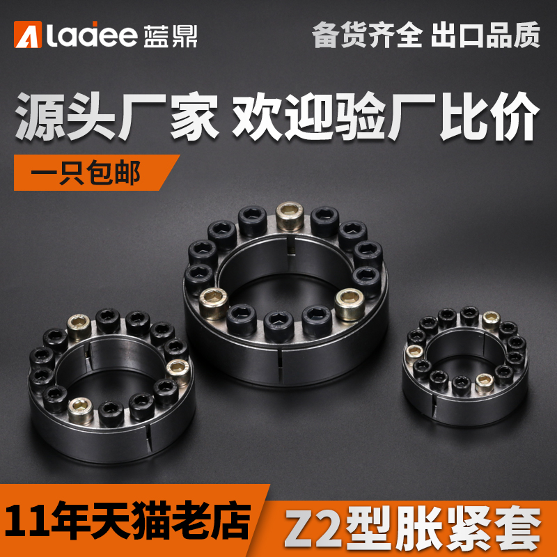 Tension sleeve Z2 expansion sleeve Z3 keyless bushing Z11 tensioning coupling sleeve KTR100 rising sleeve TLK200 account sleeve 110