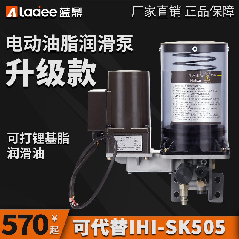 Electric grease lubrication pump punching machine yellow oil pump 24V 220V 380V can replace IHI-SK505 injection molding machine pump