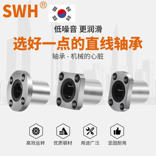 Южная Корея SWH Linear Bearing LMF8 LMK 10/12/16/20UU Круглый квадратный фланце