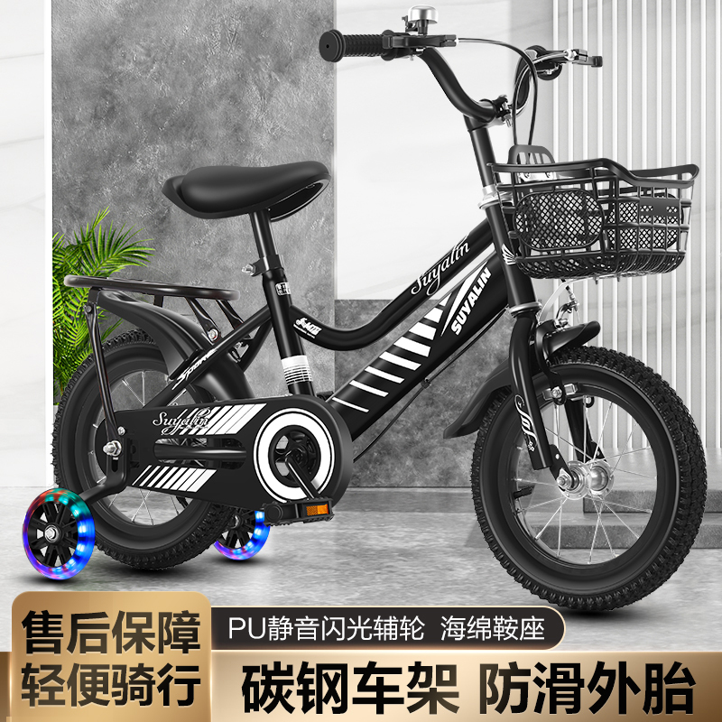 Su Yalin's New Children's Bicycle Is a Universal Bicycle for Boys and Girls Aged 2-4-6-8-10-12 Years Old