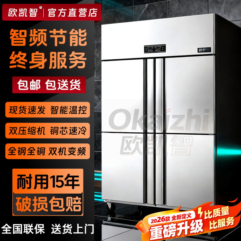 Commercial Vertical Refrigeration Freezer, Kitchen Commercial Four-Door Refrigeration Freezer, Dual-Temperature Six-Door Refrigerator for Home Use