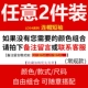 ⊙﹏⊙) Ниже представлена упаковка из 2 штук, 2 штуки стоят всего 98 юаней (⊙﹏⊙)