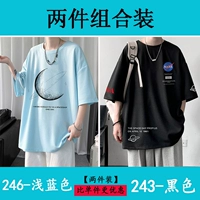 246 светло -голубой+243 черный