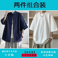 Тибетский Цин [Семи -точечный рукав]+белый [хлопок внутри]