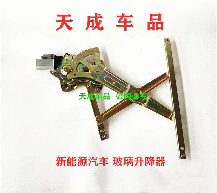 Adapt to Hantang A3A3 A6Q3Q5 Sintering 402 new E6E7 electric car glass lift machine shaking machine