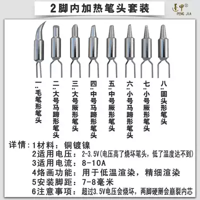 Branded flower pen head Branded flower pen head Electric branded flower pen head Soldering iron head