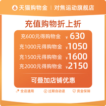 The shopping gold) A discount on the discount of the recharging shopping