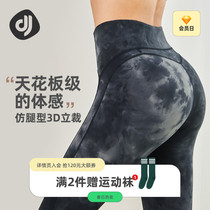 Focus Motion Zdyeing Fitness Pants Woman High Waist Lifting Hip High Bounce Tight Body Yoga Pants Spring Summer And Summer Fast Dry Running Beat Pants